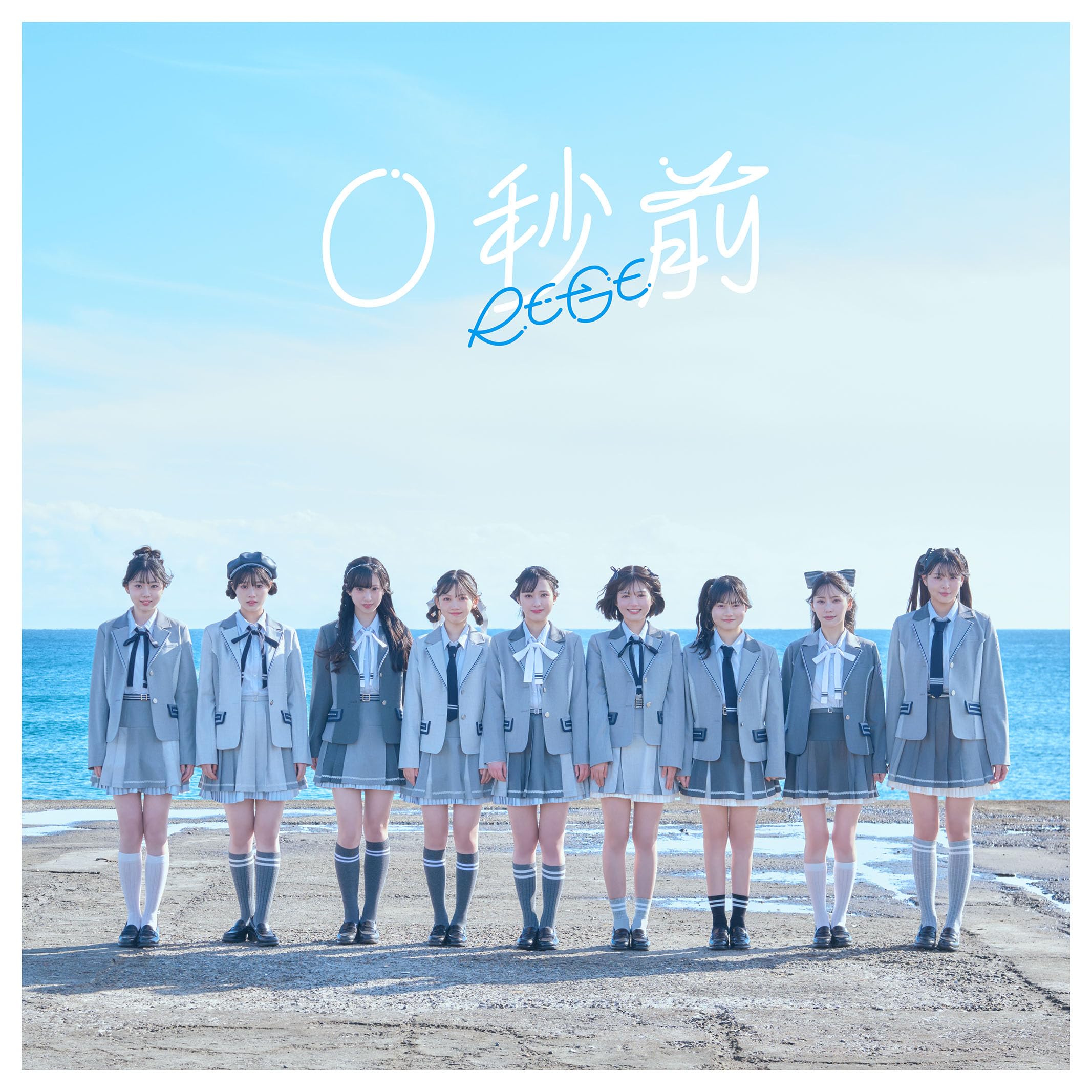 RE-GE 1st「0秒前」B2ポスター 全員直筆サイン入り スターダスト 限定 Amazon | 1st Single「0秒前」 (初回限定豪華盤) - RE-GE | RE-GE